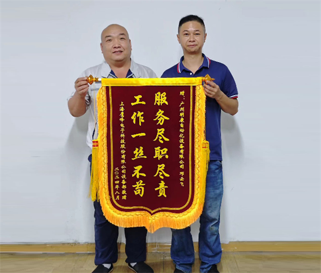 上海鹰峰灌胶机售后工程师与鹰峰电子部留念